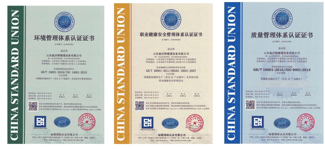 2018年度質(zhì)量信用報告